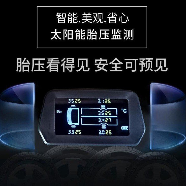 大货车房车外置胎压卡6充电监测器监测器TPMS无线胎轻轮太阳能压