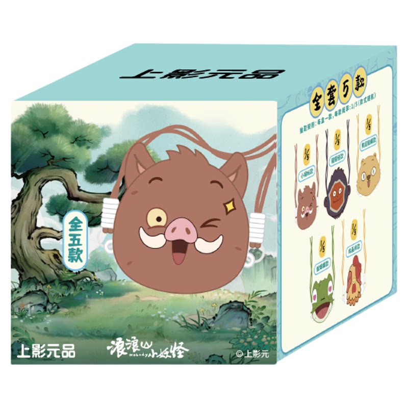 上美影浪浪山小妖怪毛绒手机背夹盲盒毛绒挂件可爱潮玩小猪妖周边