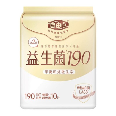 自由点卫生巾超薄日用迷你