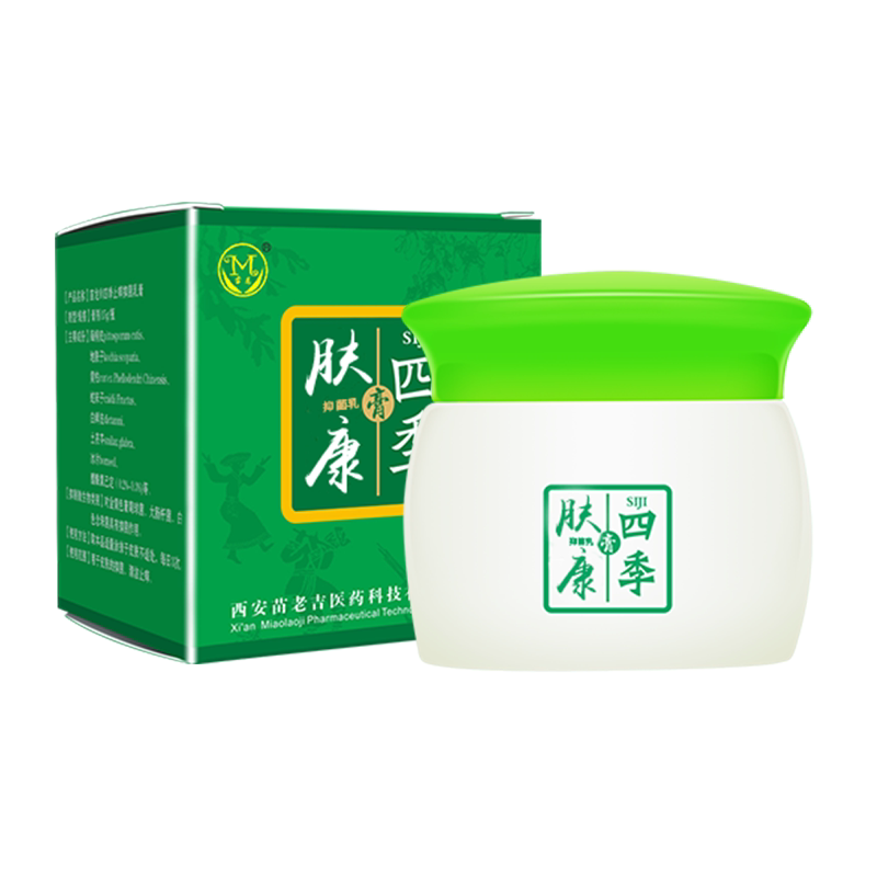 5送1厂家直销苗龙四季肤康抑菌乳膏皮肤护理膏