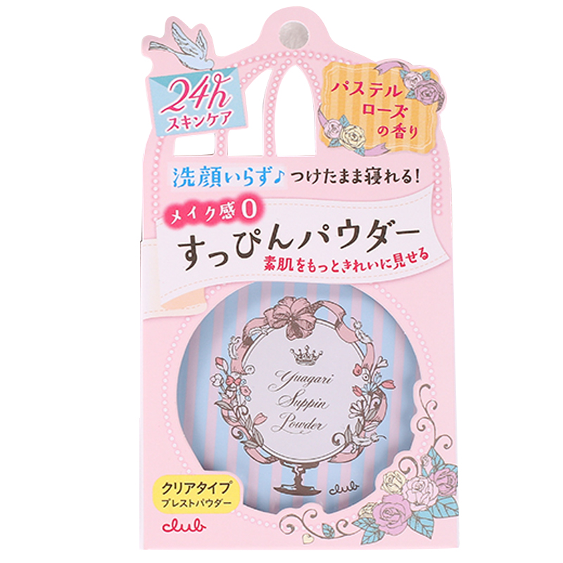 SU3丨日本CLUB素颜蜜粉定妆控油持久遮瑕晚安粉保湿散粉防水粉饼