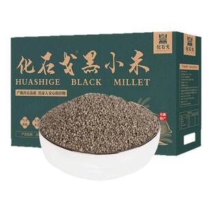 新米阜新黑小米粗粮黑香米新米糙米饭五谷杂粮黑米米油小米粥送礼