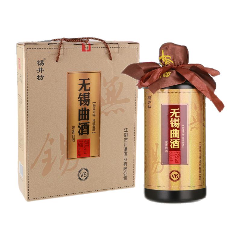 无锡白酒浓香醉美地道曲酒V6礼盒