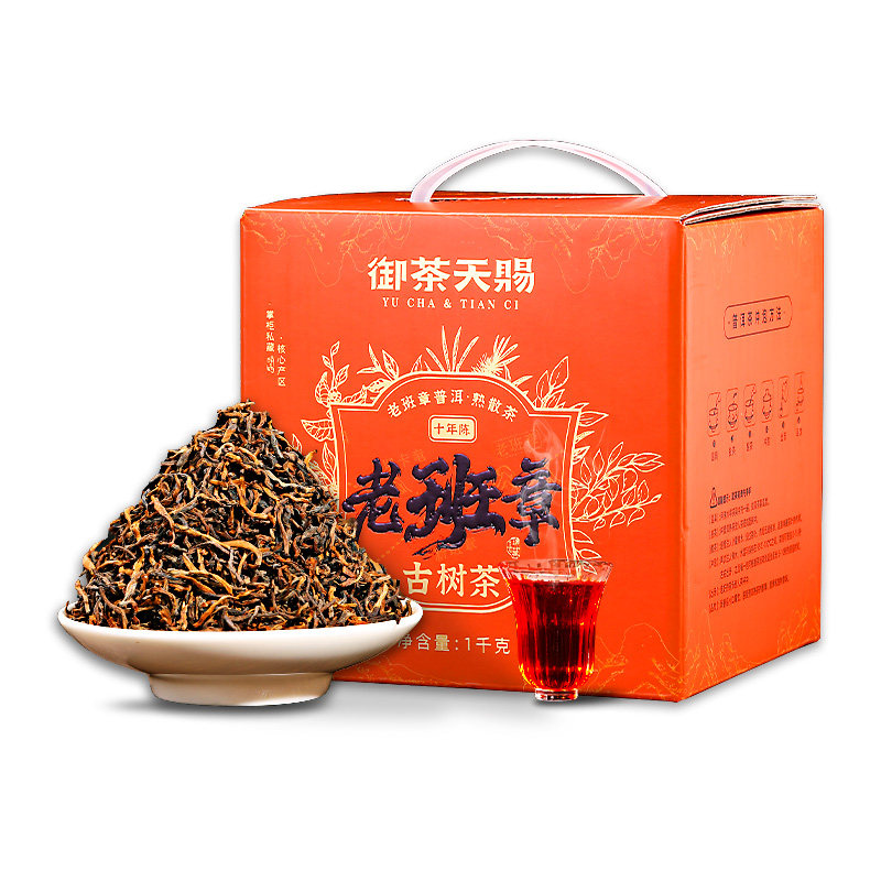 十年老班章普洱熟散茶礼盒装