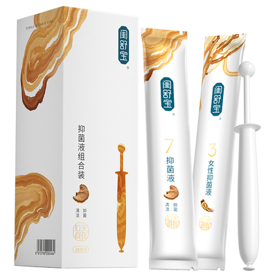 私处抑菌凝胶霉菌女性私密处养护护理液保养妇用私护抑菌液