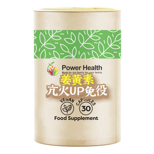 【自营】姜黄素胶囊抗消内服炎片黑胡椒护肝祛痘关节免疫力保健品