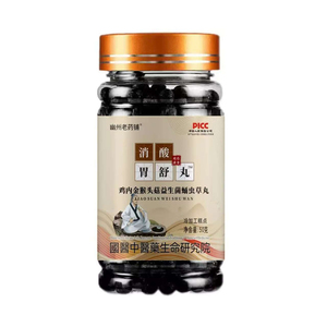 消酸胃舒丸健脾养胃山楂鸡内金