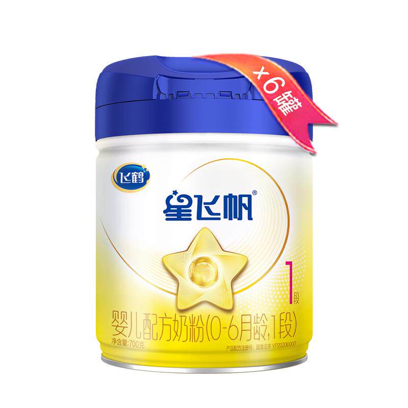 飞鹤星飞帆1段700g整箱