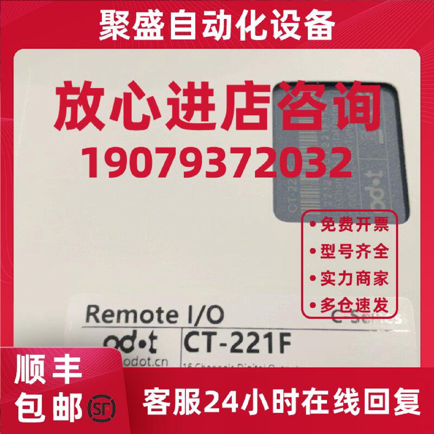 议价零点IO模块数字量模块CT-221F 零点122F全新原装 现货图片