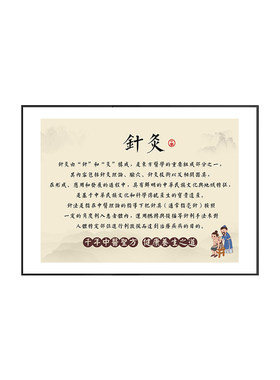 中医馆诊所大医精诚装饰画