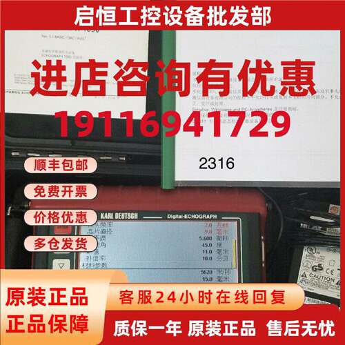 议价德国卡尔德意志超声波探伤仪1090议价