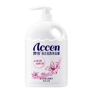 澳雪百合花香沐浴露持久留香保湿沁肤清新花香沐浴乳大容量