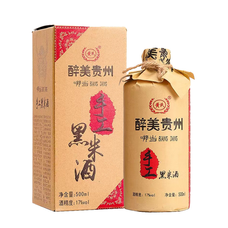 黑糯米酒黑米酒17度无添加糯米发酵粮食酒黄氏醉美贵州酒黄氏酒厂