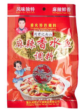 水煮鱼调料麻辣香水鱼180g*5袋