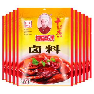 王守义十三香卤料包24g厨房香料包卤鸡卤鱼五香卤家庭批发小包装