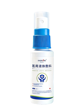 医用液体敷料造口保护膜喷雾