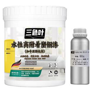 冰箱门翻新专用自喷刷空调生锈塑钢门窗改色家电油修复补洗衣机漆