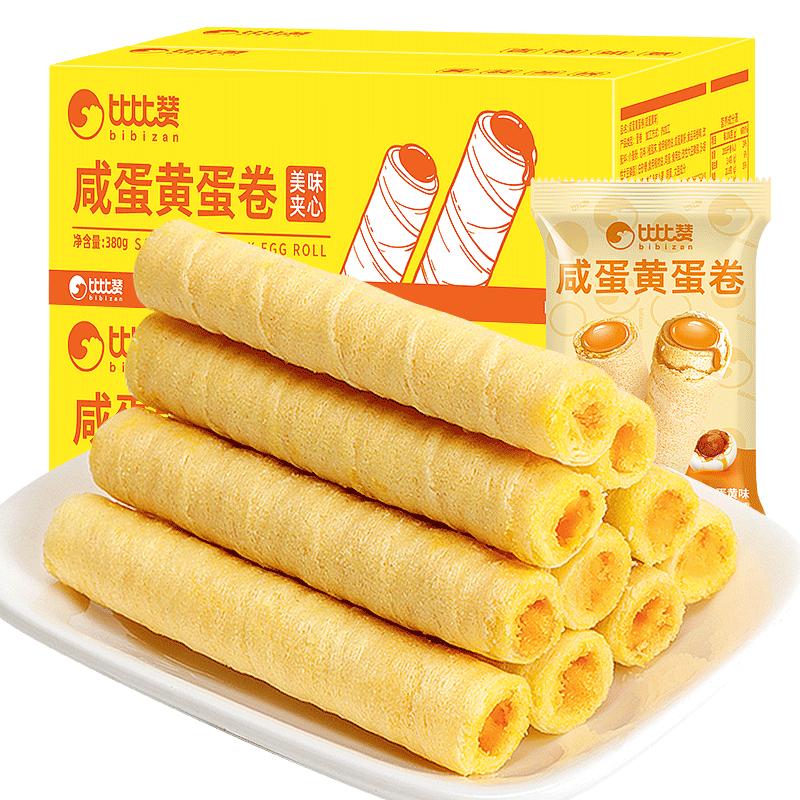 比比贊咸蛋黃蛋卷餅干零食240根