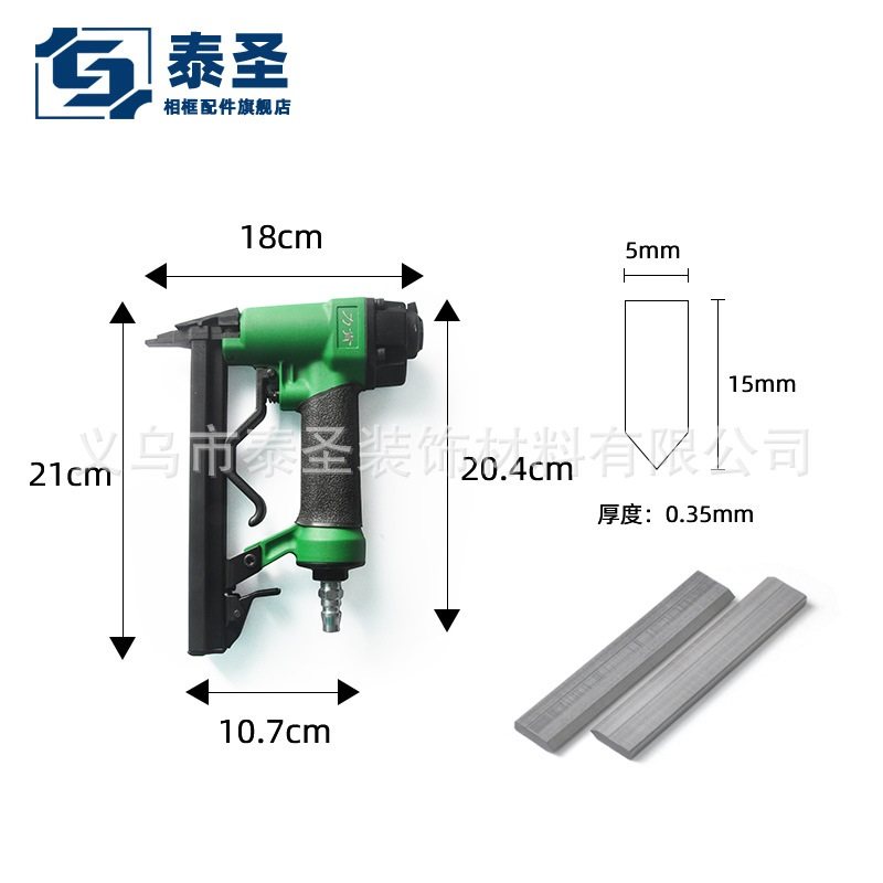 泰圣相框配件 力肯绿色片钉枪 气动钉枪 瓜子片固定背板 打钉枪,五金/工具,气钉枪,淘宝优惠券,粉丝福利购,淘宝优惠卷