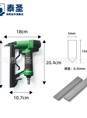 泰圣相框配件 力肯绿色片钉枪 气动钉枪 瓜子片固定背板 打钉枪