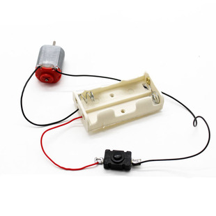 带开关带电池盒130电机 手工DIY简易电路小制作模型套件电子配件