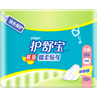 护舒宝棉柔贴身日用230mm卫生巾10片装x8包女姨妈巾组合正品包邮