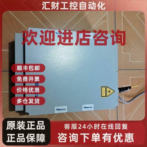 议价RFL-P20QE/A3/115/2 锐科激光器 激光加工设备