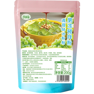 免煮青提味冰粉粉200g袋装水果味冰粉五颜六色商用透明粉果冻摆摊