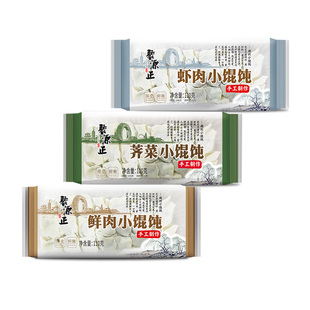 聚源正手工小馄饨鲜肉虾肉猪肉荠菜传统扁肉云吞冷冻儿童早餐速食