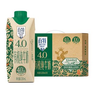 重庆天友百特4.0g有机纯牛奶250ml*12盒毫升常温130mg原生高钙