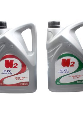 光洋U2冷却液-45℃红色绿色2L汽车发动机防冻液水箱防冻防沸-25℃