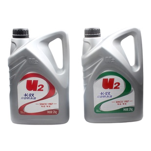 光洋U2冷却液-45℃红色绿色2L汽车发动机防冻液水箱防冻防沸-25℃