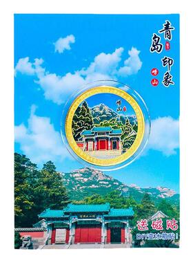 青岛金属纪念币送软磁片保护壳