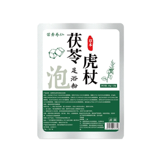 苗秀养仙艾草茯苓花椒湿气寒气足浴包睡眠暖身发汗夏季泡脚包
