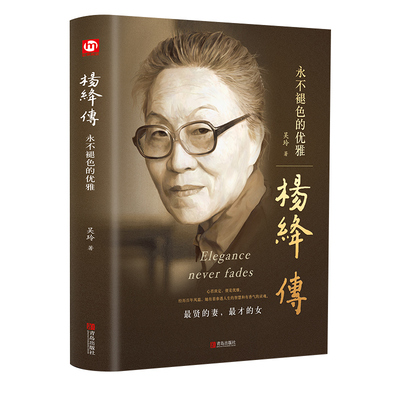 杨绛作品全集传正版精装杨绛先生我们仨三永不退色的优雅且以优雅过一生百年人生传记女人哲学走在人生边上书籍经典语录的书