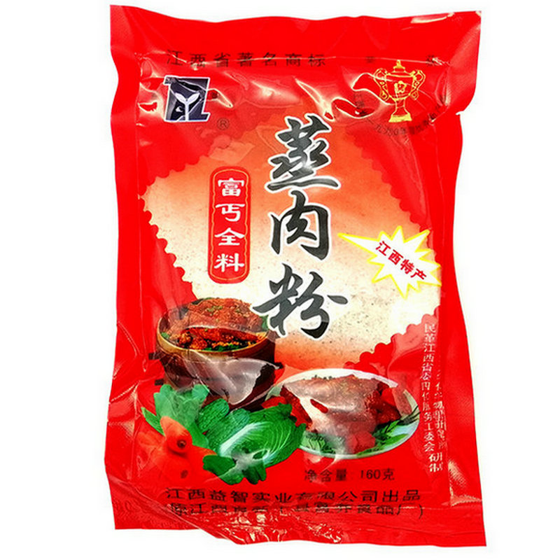 包邮5袋价蒸肉粉江西新干益智蒸肉粉米粉肉160gx5袋五香蒸肉粉