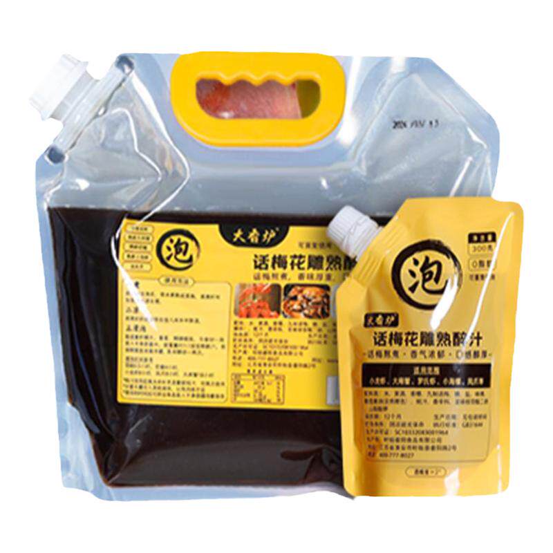 话梅子花雕熟醉汁醉蟹罗氏虾