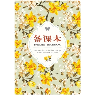 纸老虎A5方格本笔记本记事本手帐大学生备课本小清新像素手绘网格