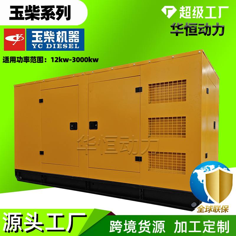 静音箱发电机组100kw玉柴 可移动100千瓦低噪音箱式柴油发电机组