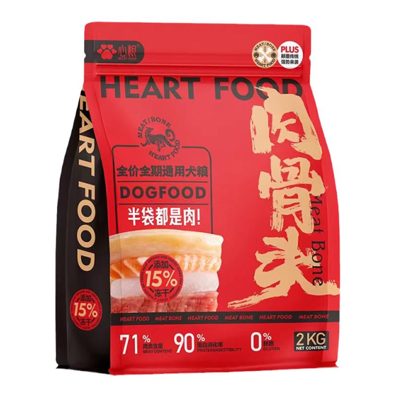 心粮肉骨头升级款5种冻干颗粒