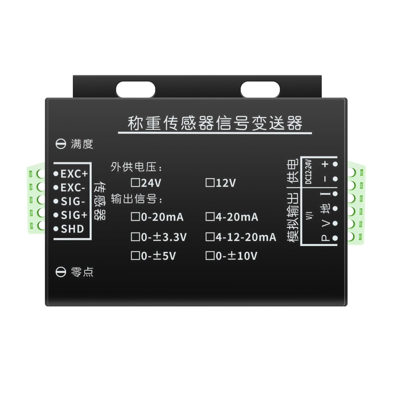 中诺传力高精度抗干扰信号放大器