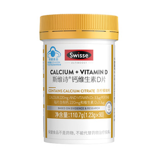 Swisse斯维诗液体钙维生素d3k2孕妇女性中老年钙片保健品官方正品