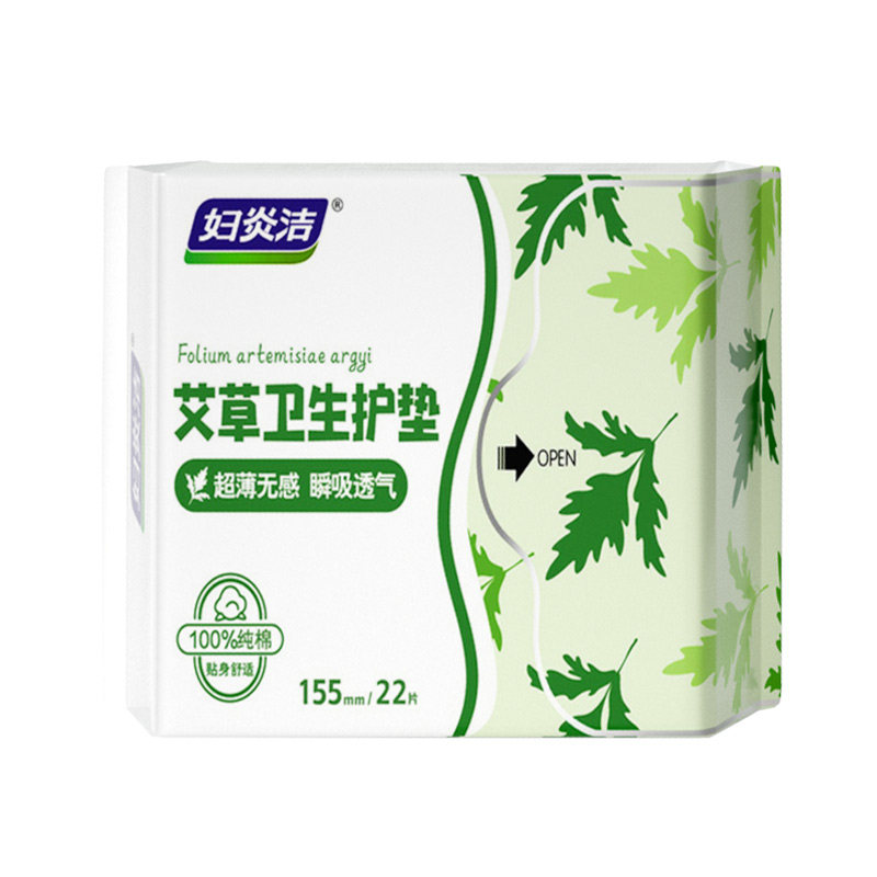 妇炎洁艾草纯棉超薄护垫100%纯棉