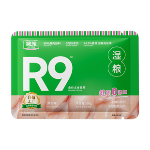 笑宠猫粮湿粮猫饭主食餐包R9全价成幼猫猫罐头补充营养非零食袋装