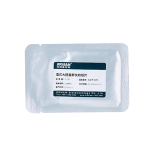 BKMAMLAB 快检纸片铝箔袋密封快速检测开袋即用实验室测菌片