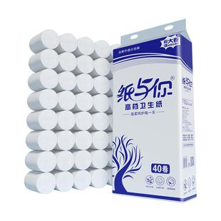 纸与你10斤家用卫生纸卷纸批发无芯卷筒纸手纸厕所纸巾大卷实惠装