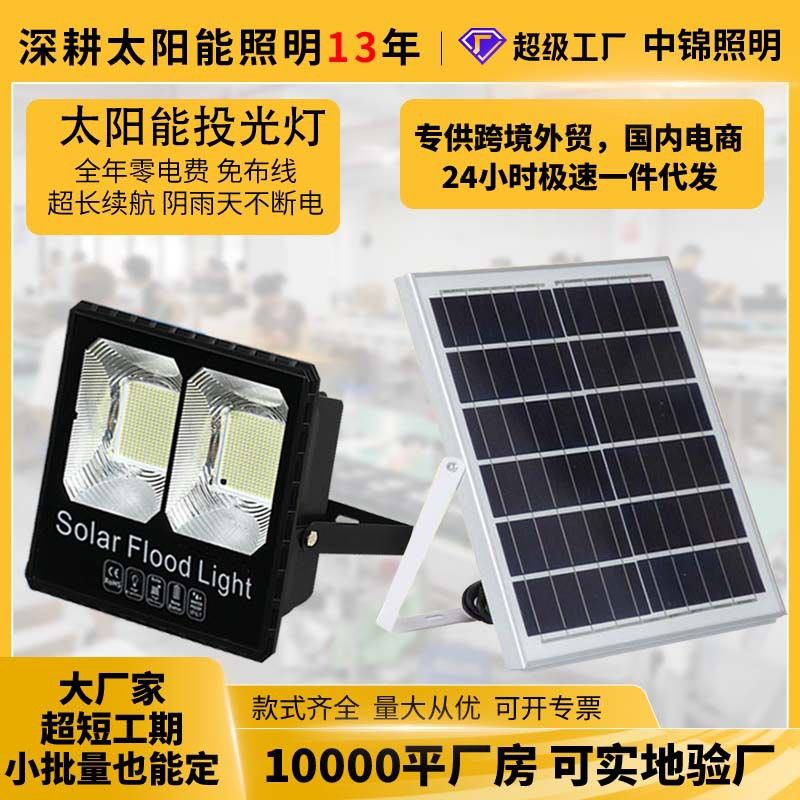 太阳能灯户外庭院灯家用大功率LED遥控感应投光灯战鹰款充电路灯
