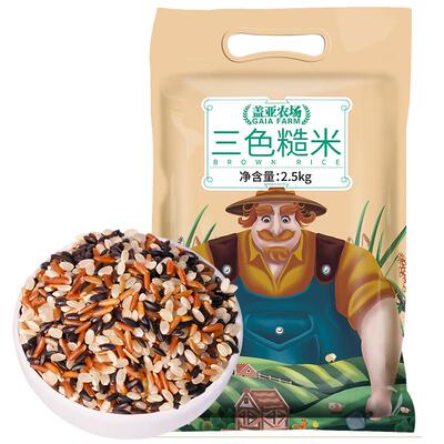 五谷杂粮三色糙米盖亚农场2.5kg