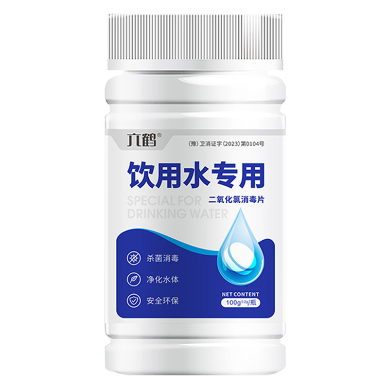 饮用水专用消毒片杀菌净水片