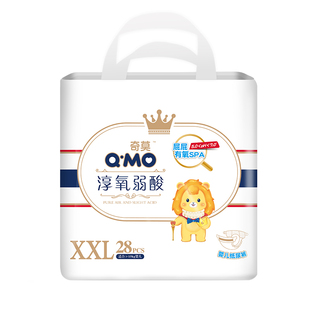 奇莫皇家淳氧弱酸纸尿裤XXL码28片婴儿干爽舒敏防漏柔软透气轻薄